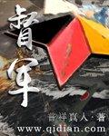 金鳞改之何丽萍全文剧情介绍