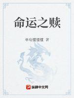 魔道祖师第一次h在哪剧情介绍