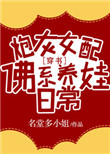 33thz剧情介绍