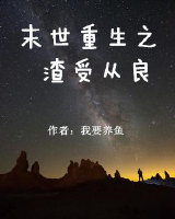 李小璐床震剧情介绍