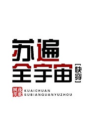 神雕肉侣全文阅读目录剧情介绍