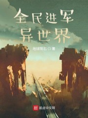 僵尸先生4免费观看完整版剧情介绍