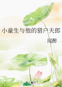 无限之万女为奴全集剧情介绍