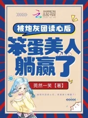 男女漫画公交车啪啪剧情介绍