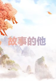 一线天[13p]剧情介绍