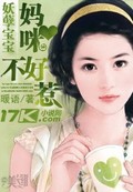 雷电将军掀起衣服看副乳剧情介绍