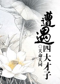 婷婷丁香色剧情介绍