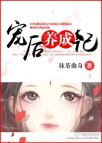 将军家的小娘子电视剧免费观看剧情介绍