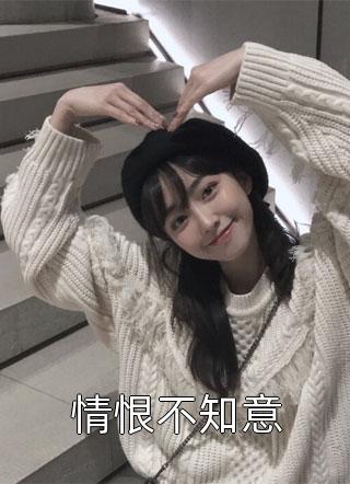 继女与继父同床剧情介绍