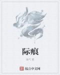 魔道祖师动漫第三季剧情介绍