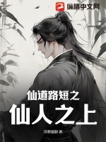 长女当家剧情介绍