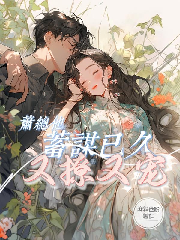 薇娜漫画全集无删减48免费剧情介绍