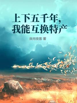 王婿叶凡唐若雪剧情介绍