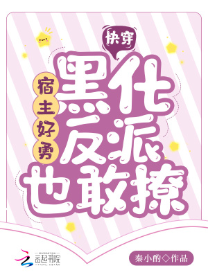 校长x美少年的雌堕漫画剧情介绍