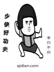 为师不善剧情介绍