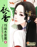 神医五小姐漫画剧情介绍