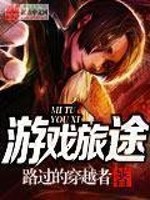 撩人精1 V1剧情介绍