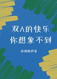 揉胸小说剧情介绍