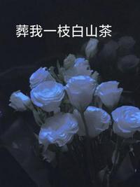 揉捏高h剧情介绍