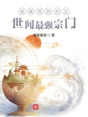 老师让我插剧情介绍