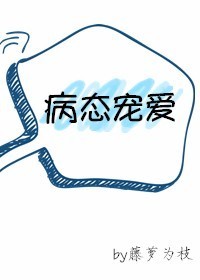 电车痴汉漫画全集剧情介绍