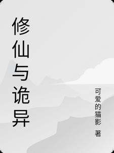 陈萨的老公剧情介绍