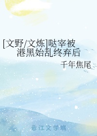 混沌当铺全文阅读剧情介绍