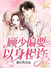 女教授漫画全文剧情介绍