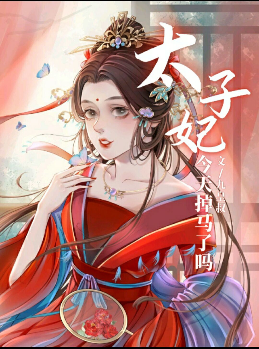 好姑娘3中文在线观看剧情介绍