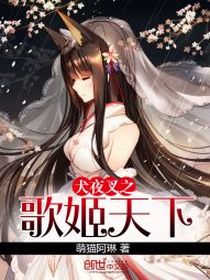 魔法少女伊莉雅触手剧情介绍