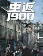 勇敢的少年啊快去创造奇迹剧情介绍