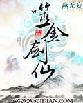 茄子app剧情介绍