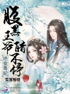 《年轻的小婊孑2》剧情介绍