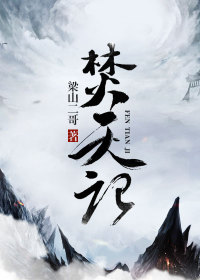 麻花传剧原创mv在线看剧情介绍