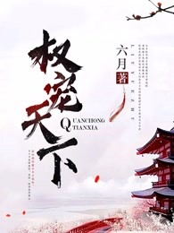 宸汐缘免费在线剧情介绍