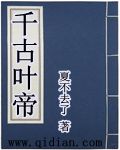 新白娘子李捕头玩白素贞剧情介绍