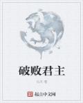 师小札剧情介绍