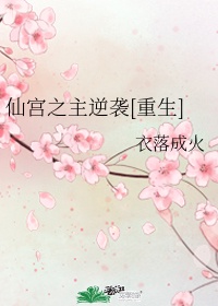 公息剧情介绍