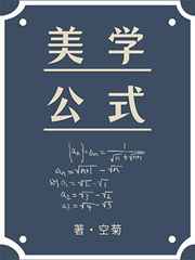 完美收官啥意思剧情介绍