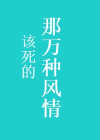 亚洲红怡院剧情介绍