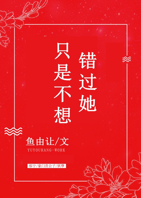 美人老师沦为剧情介绍