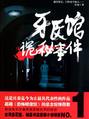 烈阳梦痕剧情介绍