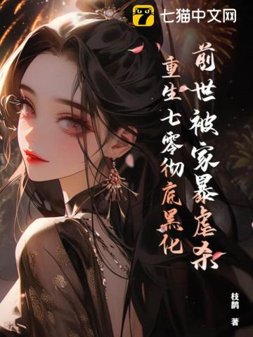 魔道祖师追凌肉失禁剧情介绍