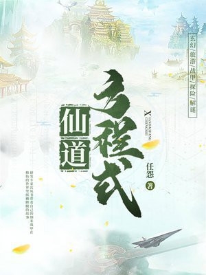 无限恐怖番外剧情介绍