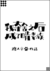 给偏执男配献个吻快穿剧情介绍