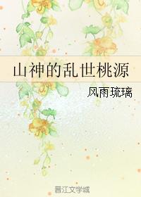 百合纯肉交剧情介绍