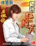 邻居女主人的足奴剧情介绍