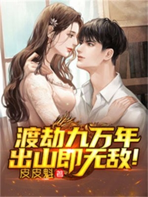 动漫男生和女生一起差差差很痛漫画名字免费剧情介绍