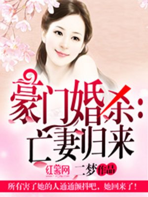 穿成浪荡女配NP剧情介绍