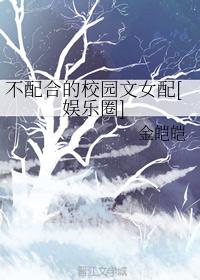 创维冰箱售后电话剧情介绍